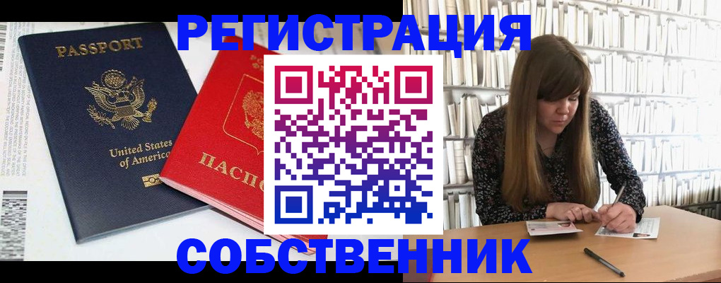 временная регистрация госуслуги в Дудинке