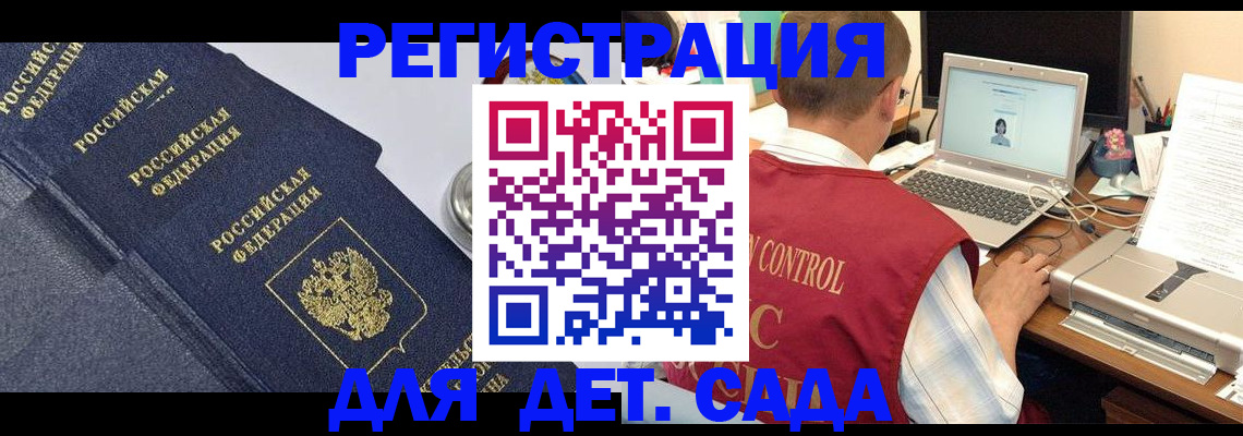 временная регистрация купить в Дудинке