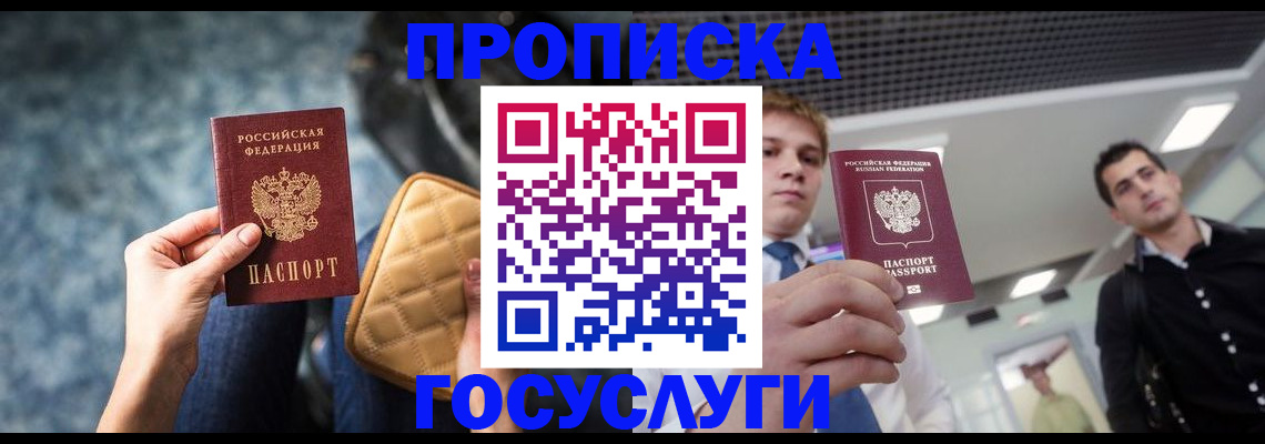 регистрация в Дудинке