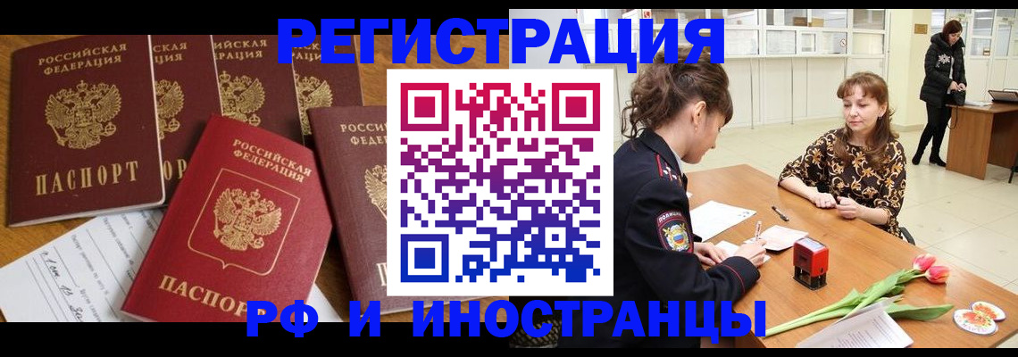 регистрация в Дудинке
