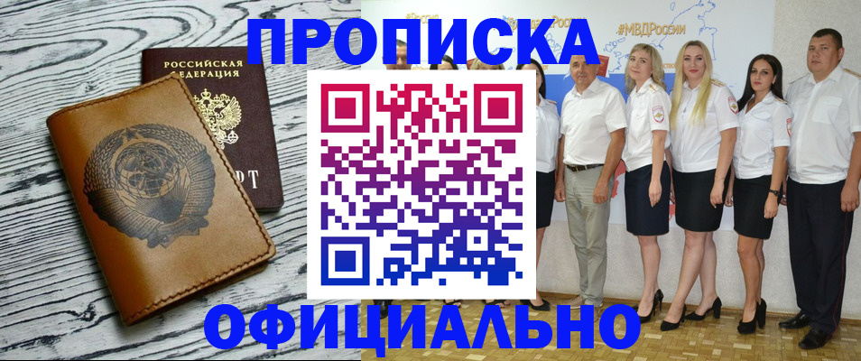 временная регистрация недорого в Дудинке