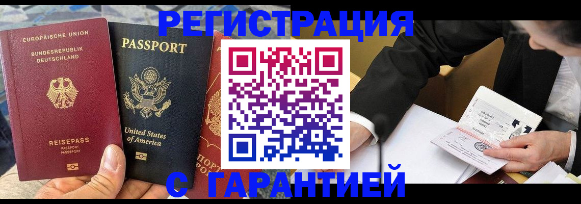 временная регистрация для школы в Дудинке