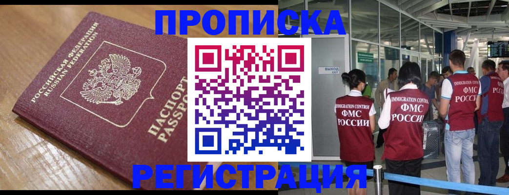 временная регистрация в квартире в Дудинке